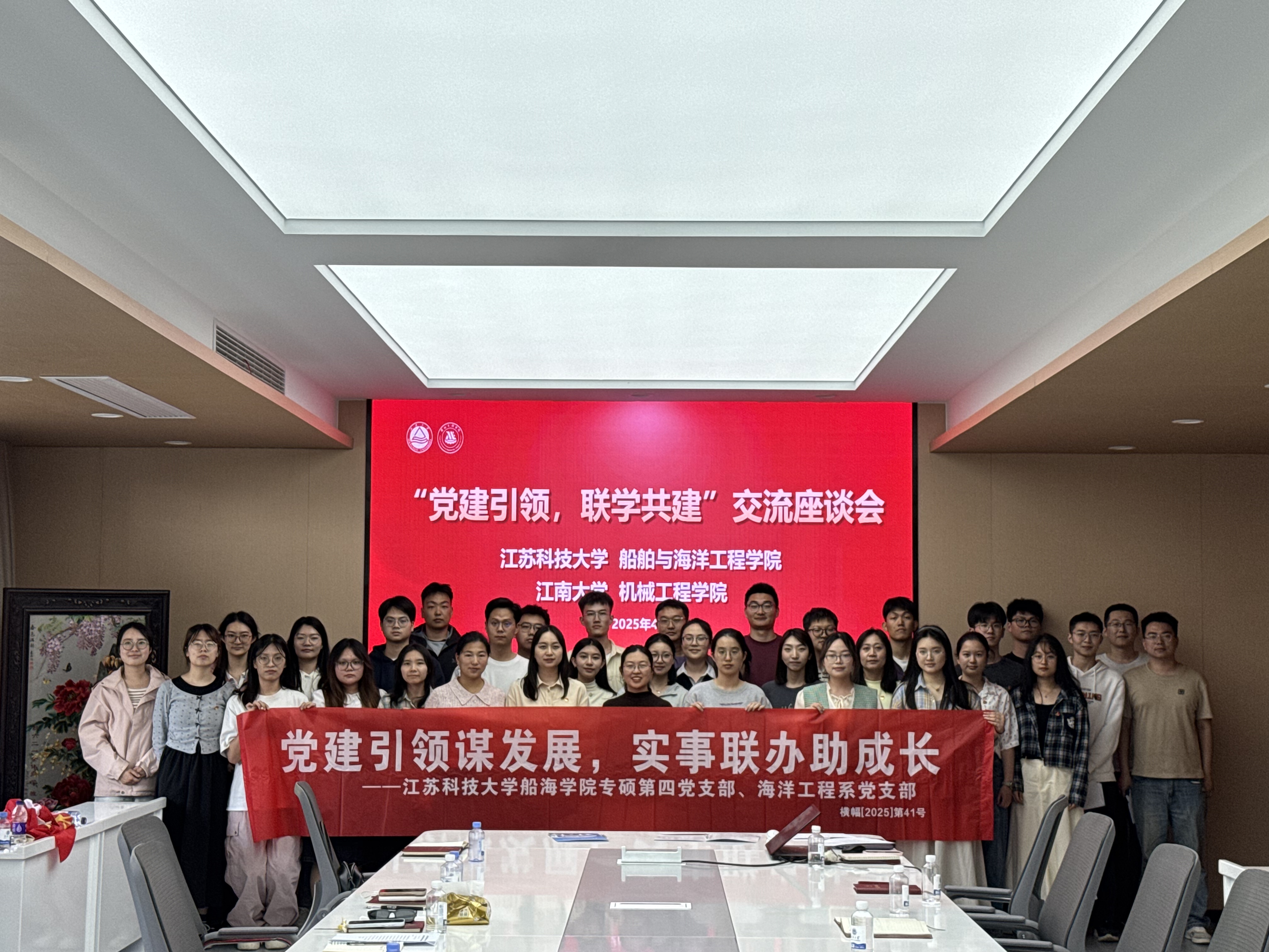 船海学院开展“党建引领促就业，联学共建办实事”联学共建活动